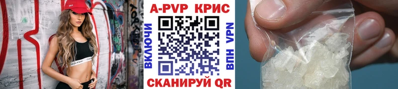 A-PVP VHQ  купить   Волчанск 