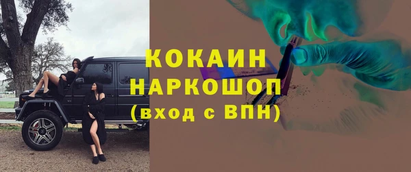 кокаин Богородск