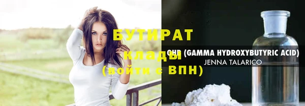 бутик Бронницы
