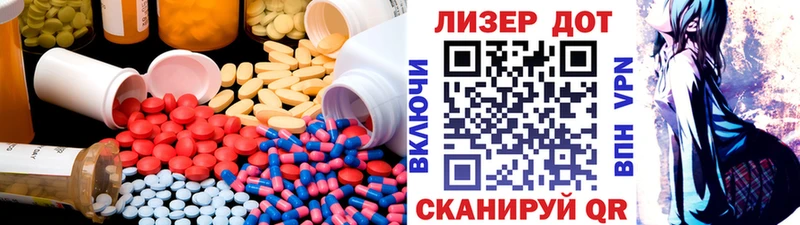 Лсд 25 экстази кислота  купить наркоту  Волчанск 