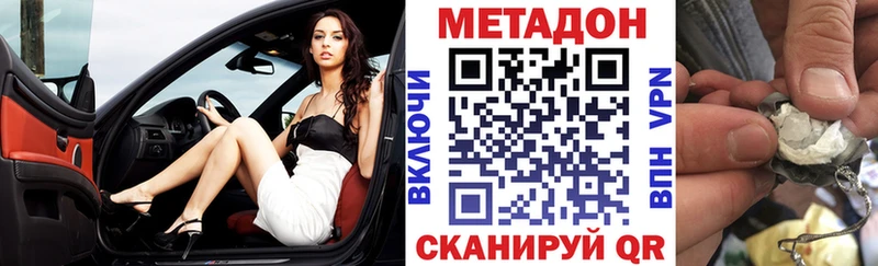 Метадон VHQ  mega зеркало  Волчанск 