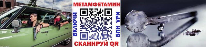 где продают наркотики Волчанск МЕГА как зайти МЕТАМФЕТАМИН Methamphetamine